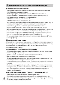 Страница 76