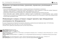 Страница 52