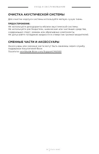 Страница 32