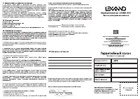 Страница 2