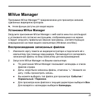 Страница 24