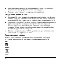 Страница 27