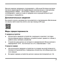 Страница 28