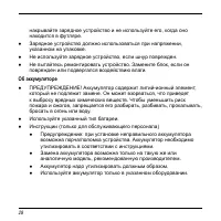Страница 29