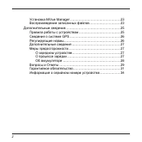 Страница 3