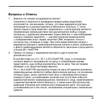Страница 30