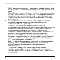 Страница 31