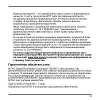 Страница 32