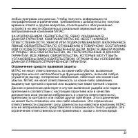 Страница 34