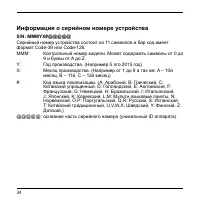 Страница 35