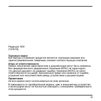 Страница 36