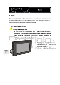 Страница 13
