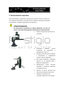 Страница 21