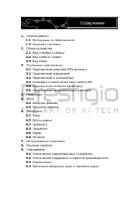 Страница 3