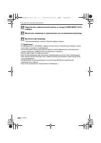 Страница 102