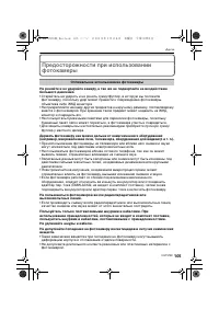 Страница 105