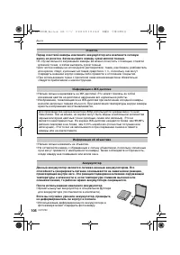 Страница 106