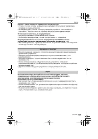 Страница 107