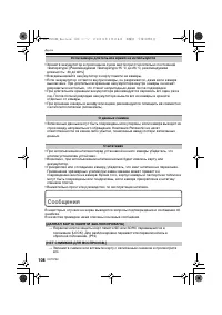 Страница 108
