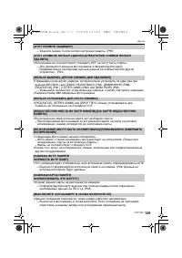 Страница 109