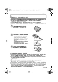 Страница 11