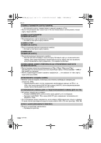 Страница 110