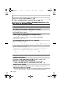 Страница 114