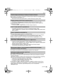 Страница 115