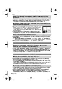 Страница 116