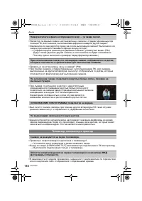 Страница 118