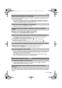 Страница 119