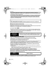 Страница 12