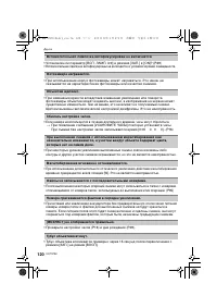 Страница 120