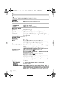 Страница 124