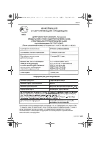 Страница 127