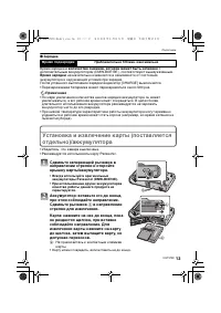 Страница 13
