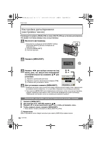 Страница 16