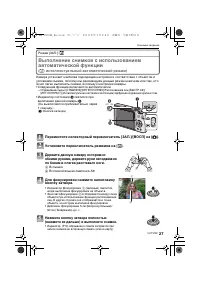 Страница 27