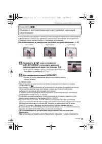 Страница 45