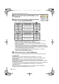Страница 56
