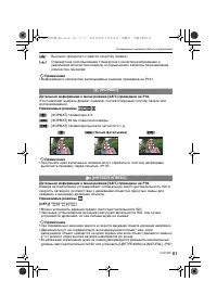 Страница 61