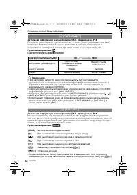 Страница 62