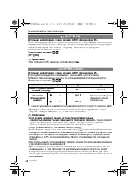 Страница 66
