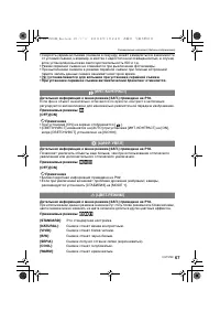 Страница 67
