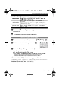 Страница 71
