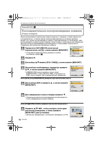 Страница 74