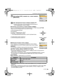 Страница 75