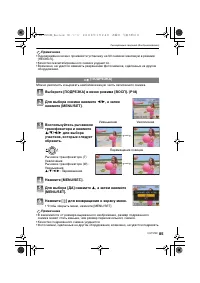 Страница 85