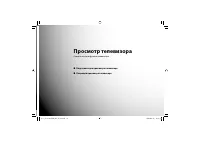 Страница 37