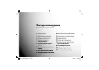 Страница 43